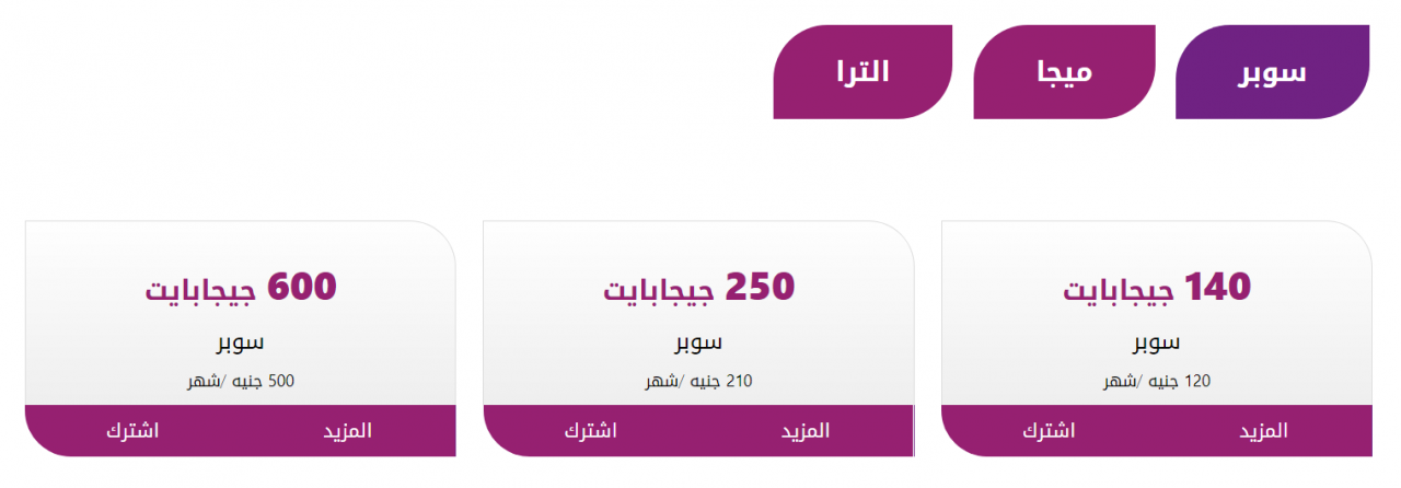 عروض شركة We تخفضات علي باقات We 6240