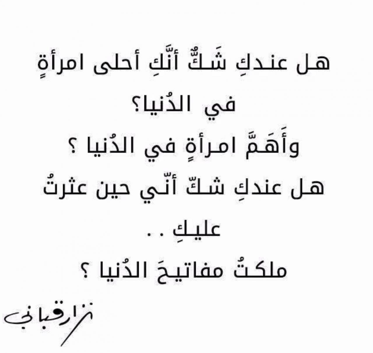 شعر عن اللغة العربية - من اجمل جمل الشعر عن اللغه العربيه 6522 1