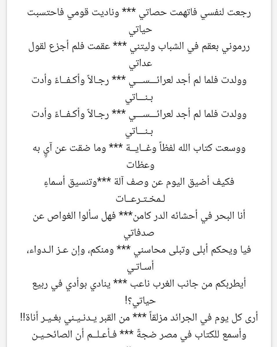 شعر عن اللغة العربية - من اجمل جمل الشعر عن اللغه العربيه 6522 15