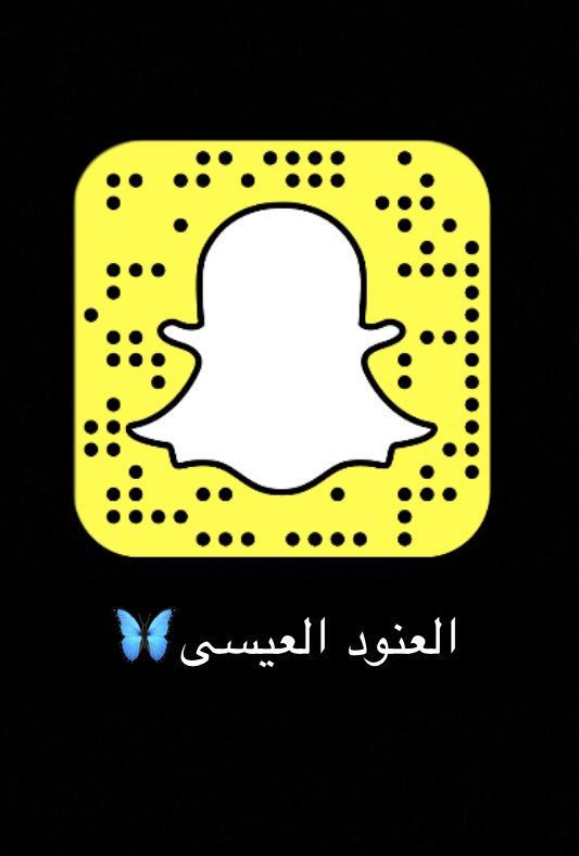 سناب العنود العيسى الرسمي - معلومات مهمه جدا عن عنود العيسى عليك معرفتها 6776