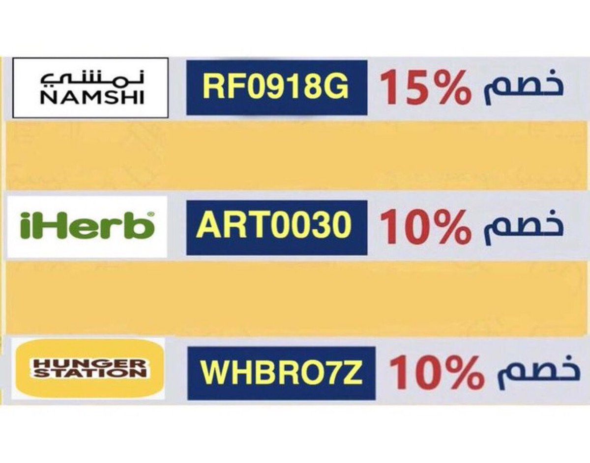 اكواد خصم هنقرستيشن اليوم - تخفضات هنقرستيشن 6285 6