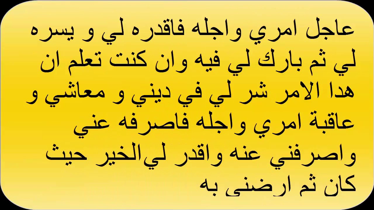 كيفية صلاة الاستخارة خطوة بخطوة - اهميه صلاه الاستخاره 6647 12