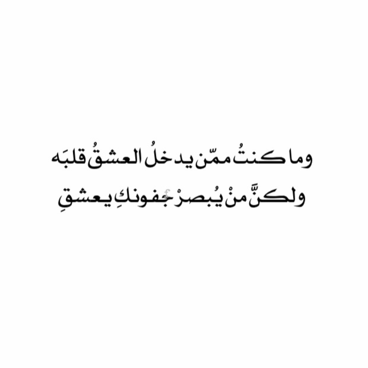 شعر عن اللغة العربية - من اجمل جمل الشعر عن اللغه العربيه 6522 7