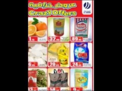 عروض السدحان الرياض اليوم , اقوى الخصومات والعروض من السدحان