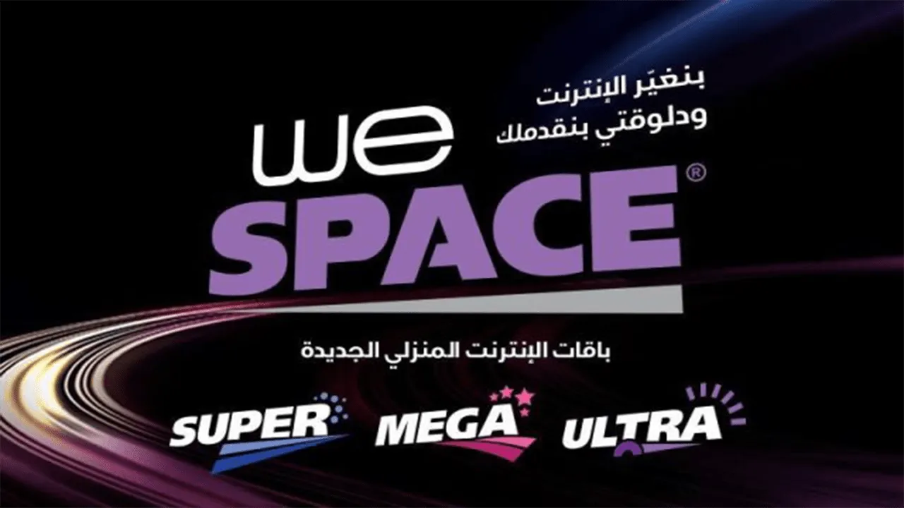 عروض شركة We تخفضات علي باقات We 6240 1