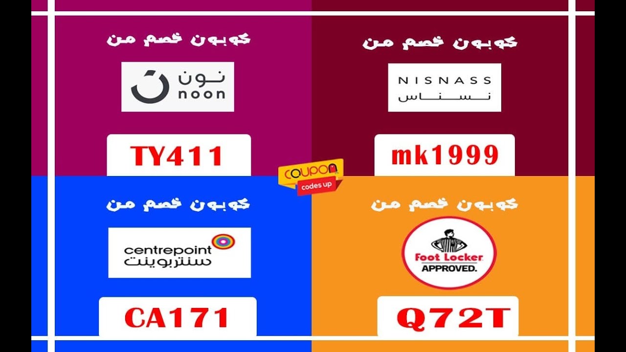 كود سنتربوينت - تخفضات ومميزات كود سنتربوينت 6342 3