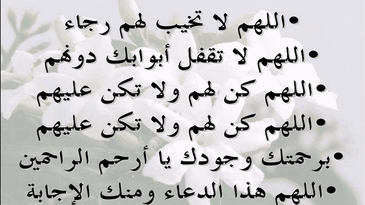 ماقلت هذا الذكر الا وفرج الله بهماسريعا وابدلني خيرا مما اصابني يصنع المعجزات