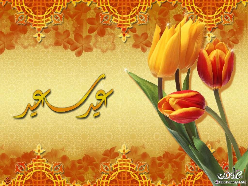 رسائل عيد الاضحى 2021 - تهنئه رسائل عيد الاضحي 6618 8