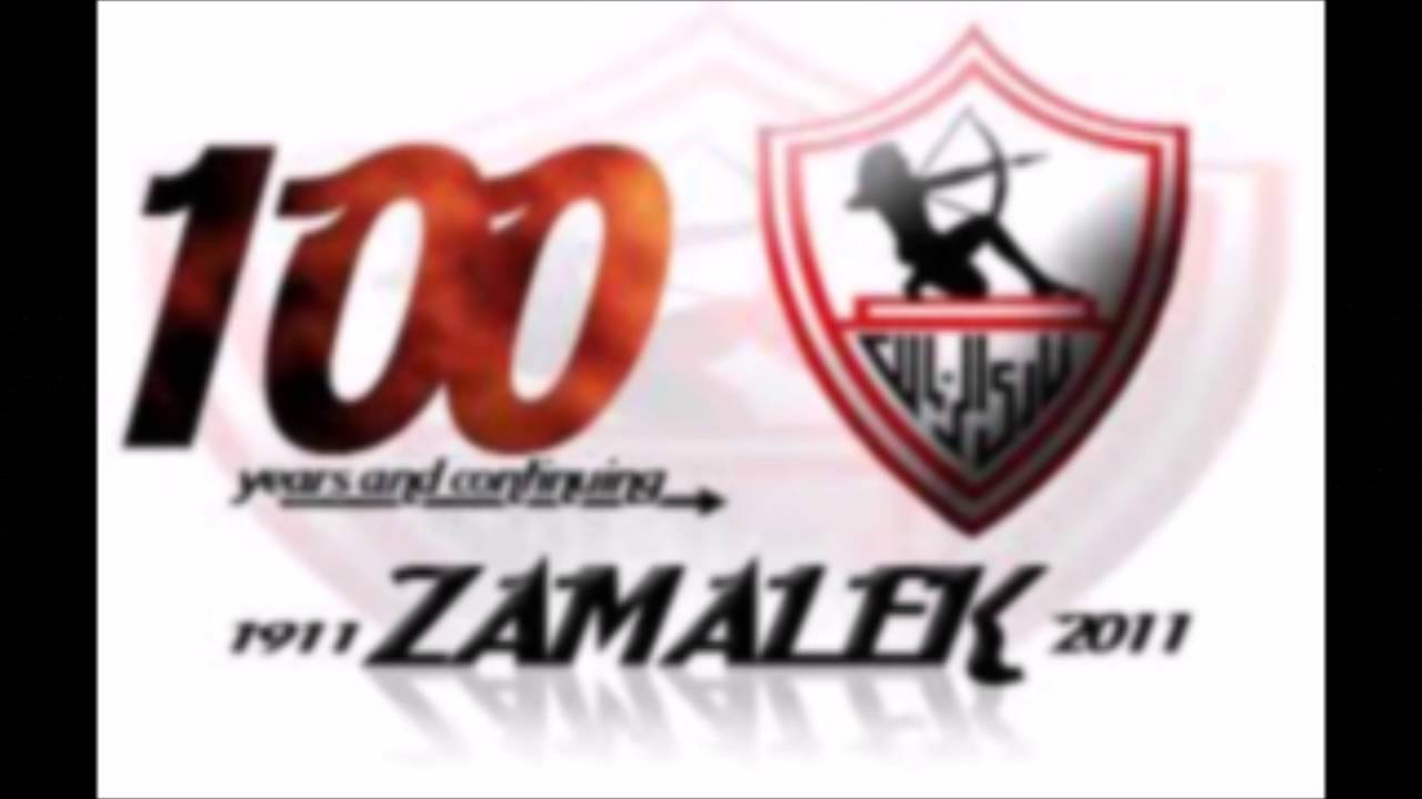 اغنية الزمالك هو الملك غناء , من هم ملوك العب