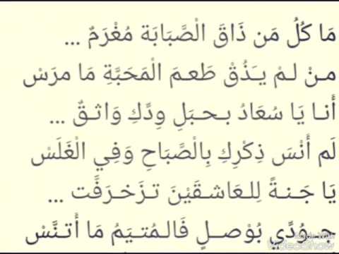 كلمات ماكل من ذاق الصبابة , اغنيه فى غايه الروعه لازم تسمعوها