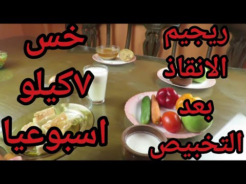 نزلت 25كيلو بنوعين اكل ققط جربو وشوفو