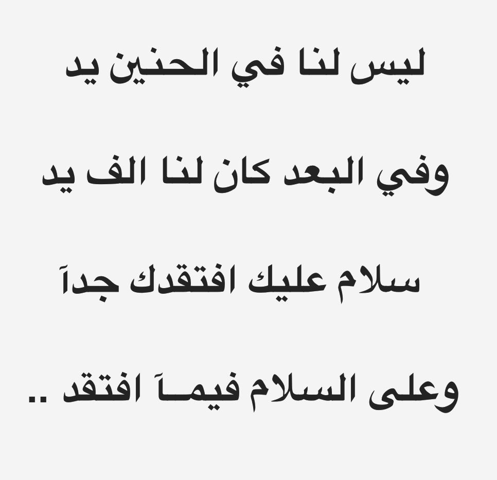 شعر عن اللغة العربية - من اجمل جمل الشعر عن اللغه العربيه 6522 13