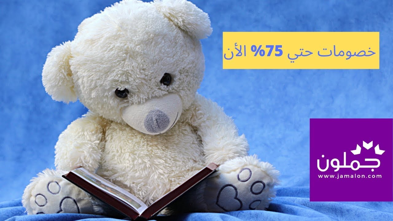 كوبون خصم دبدوب 2021 - اهم تخفضات الدبدوب 6335 3