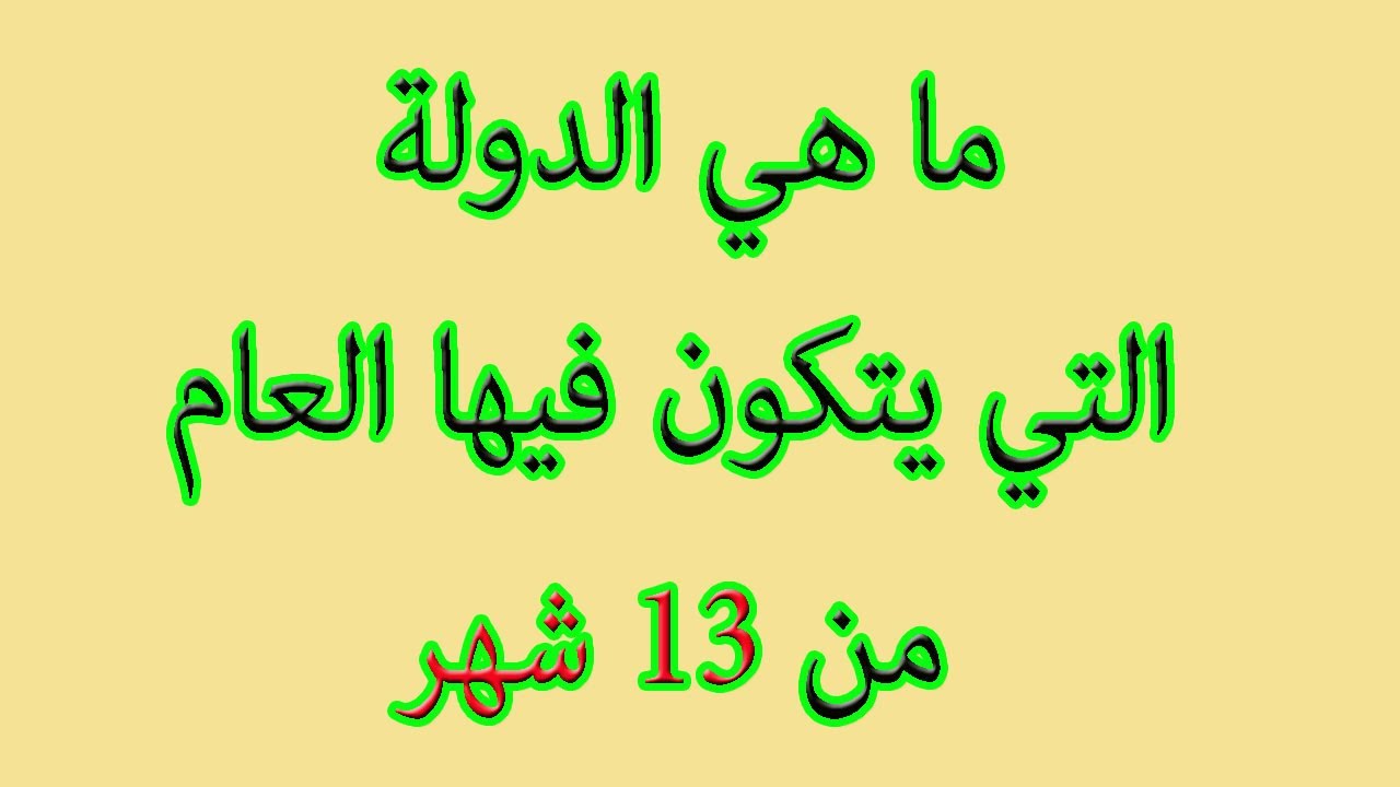 اسئله محيره - من خلال الاسئله المحيره ازيد تفكيري 6716 13