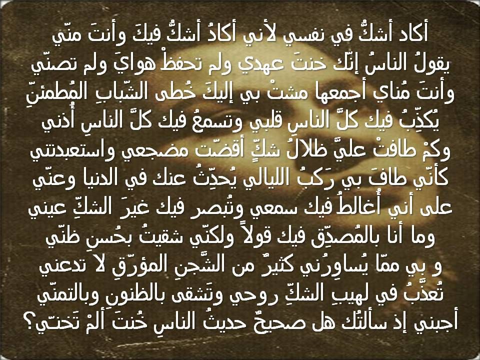 اغنية ثورة الشك - من اروع الاغاني اغنيه ثوره الشك