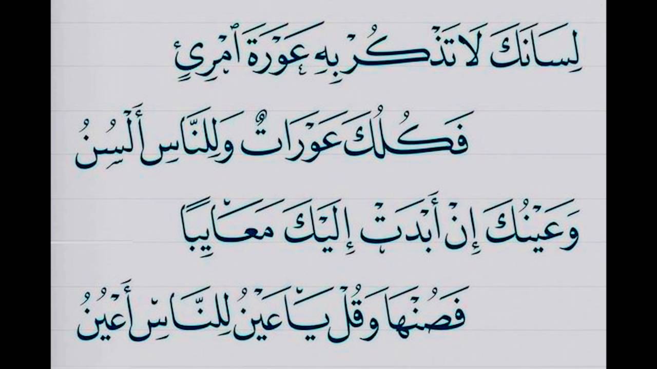 شعر عن اللغة العربية - من اجمل جمل الشعر عن اللغه العربيه 6522 11