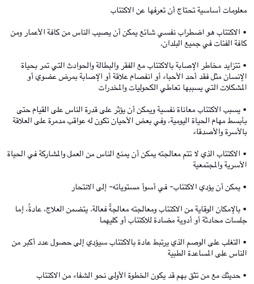 معلومات عن الاكتئاب النفسي - اسباب الاكتئاب النفسي 6619 1