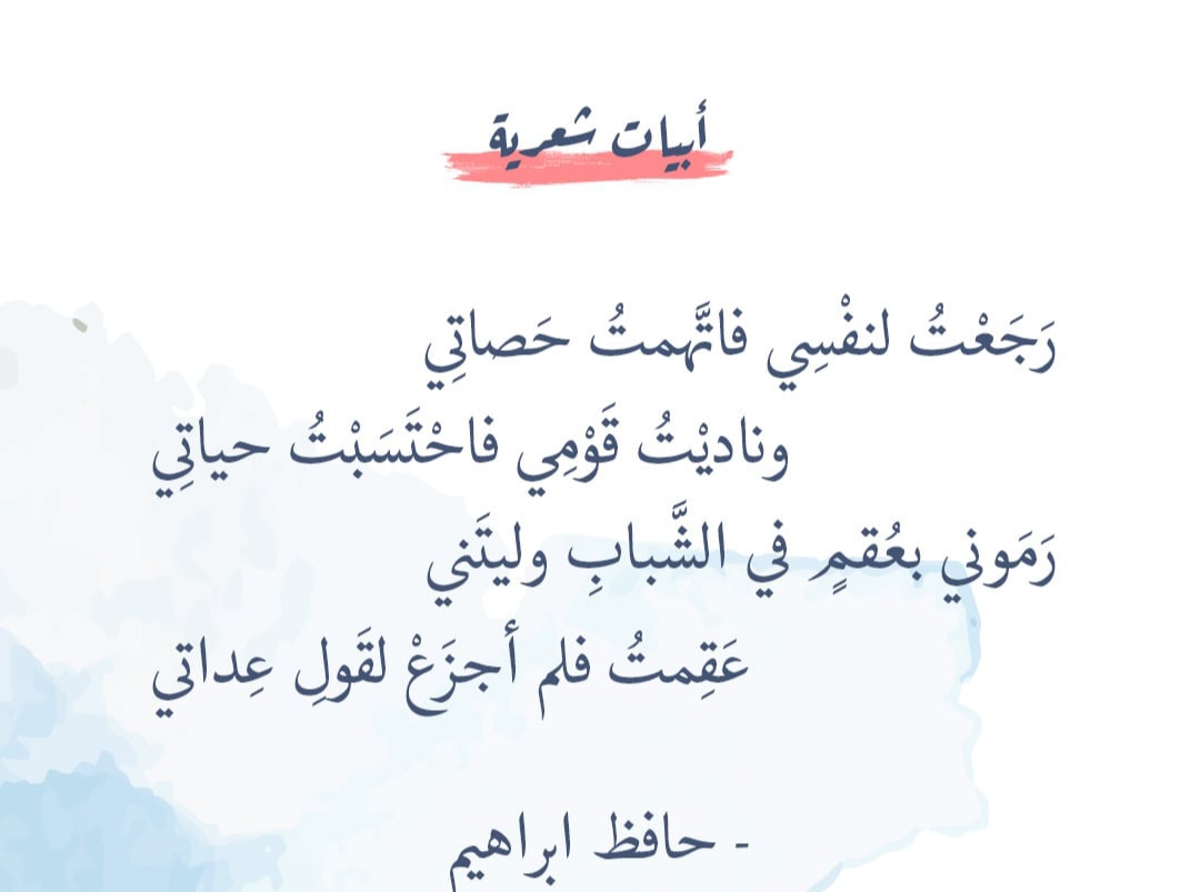 شعر عن اللغة العربية - من اجمل جمل الشعر عن اللغه العربيه 6522 16