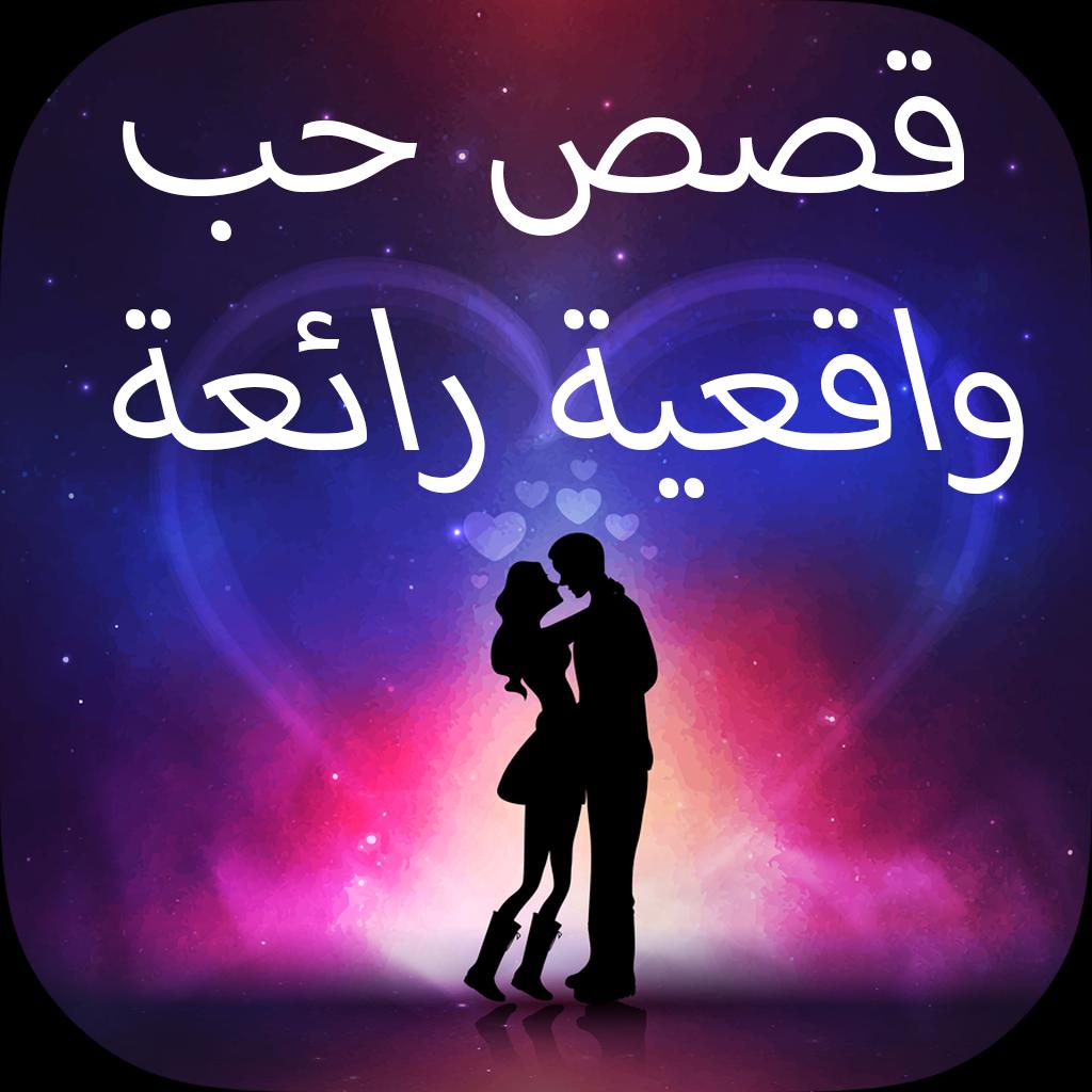 قصة حب كلمات - ما هي قصه حب الكلمات 6374 10