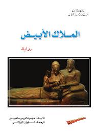 قصتي مع وسواس الموت احتاج نوافذ من الامل والتفاؤل 1546