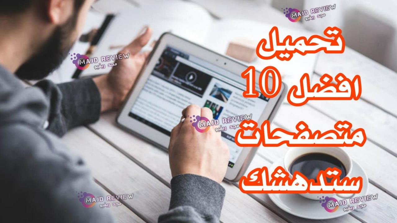 افضل 10 متصفحات للكمبيوتر - احسن متصفح للكمبيوتر 6688 5