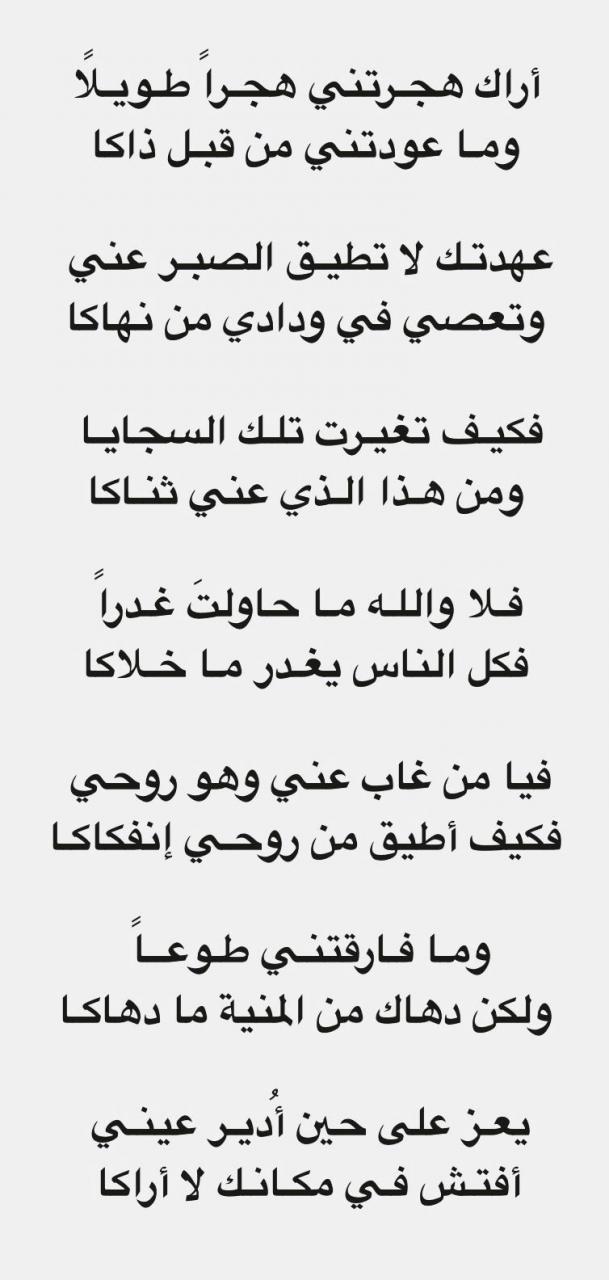 شعر عن اللغة العربية - من اجمل جمل الشعر عن اللغه العربيه 6522 5