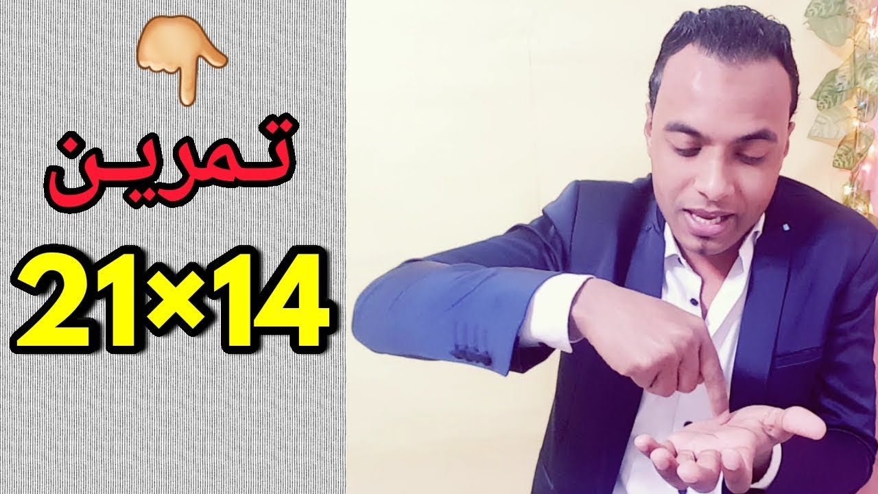 تجربتي مع تمرين 14 في 21 للزواج - فائده تمارين ١٤ في الزواج 6262 1