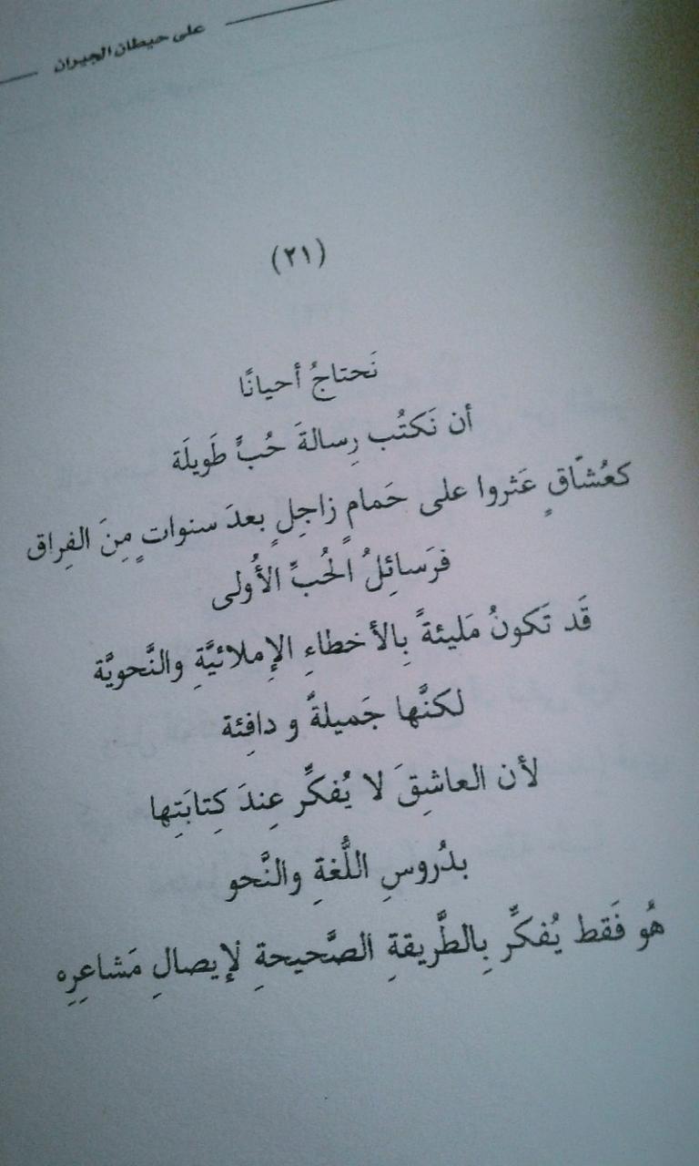 رسالة حب - اشهر رسائل الحب 6586 9