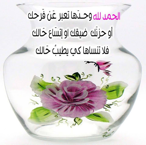 صور دعوات الصباح - فؤائد دعوات الصباح 6629 5