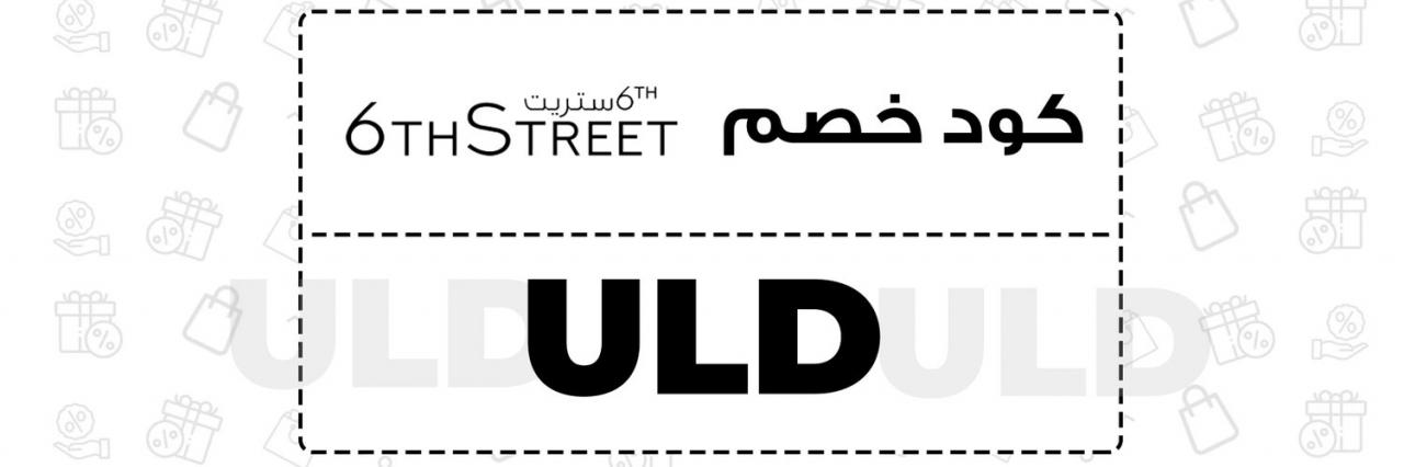 كود خصم سيتي , افضل الاكواد للاستفاده بااقوى العروض