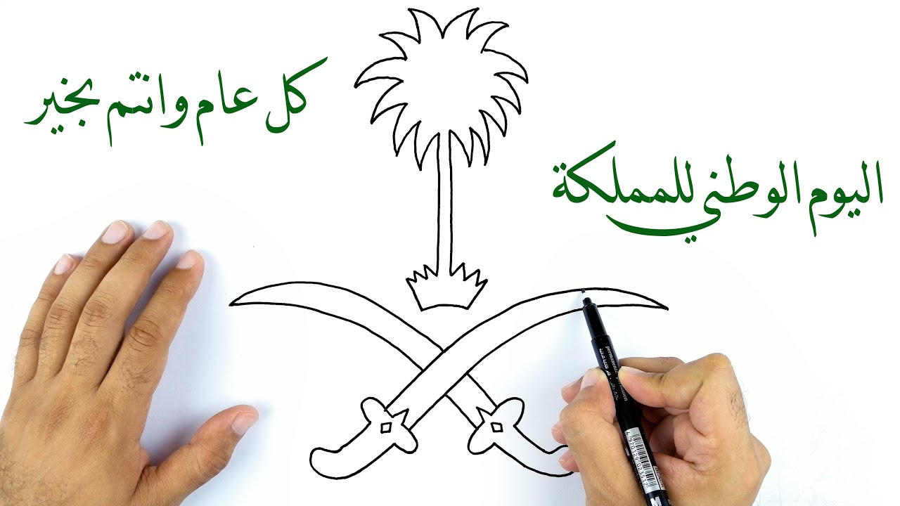 شعار المملكة العربية السعودية - من شعائر المملكه العربيه السعوديه 6670 1