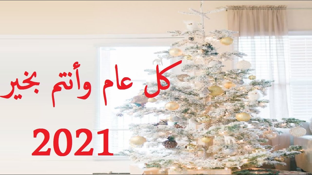 رسائل حب يوم راس السنة - تهنئه رسائل الحب يوم راس السنه 6549 4