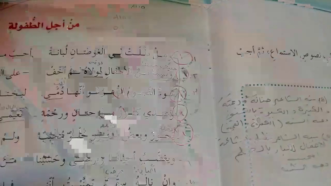 شرح قصيدة من اجل الطفولة , من اشهر قصائد الطفوله