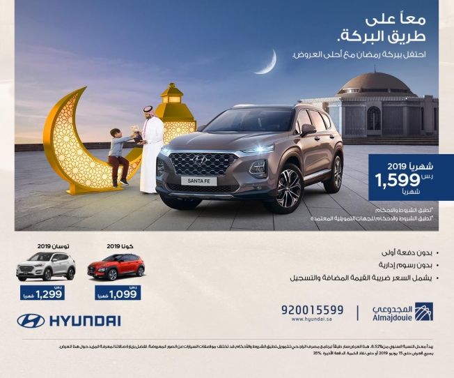 عروض رمضان السيارات - من اروع العروض علي افخم السيارات 6600 7