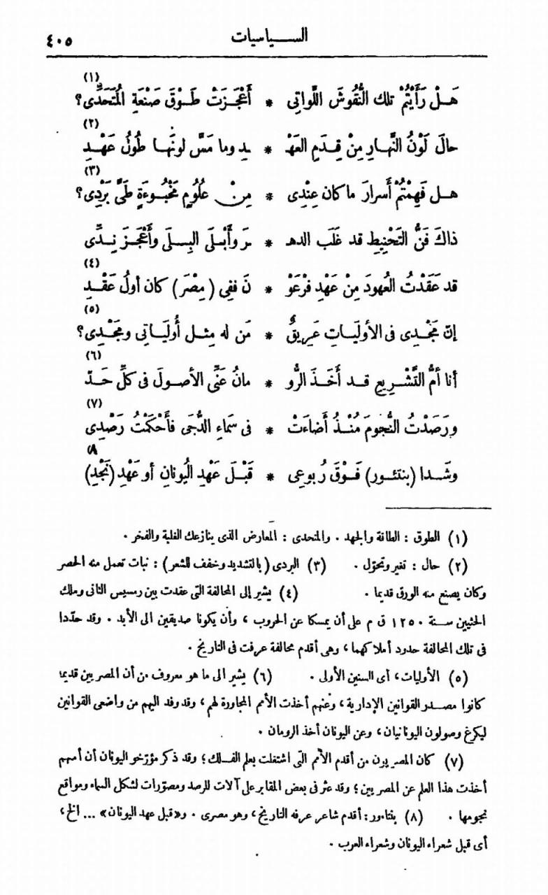 شعر عن اللغة العربية - من اجمل جمل الشعر عن اللغه العربيه 6522 14