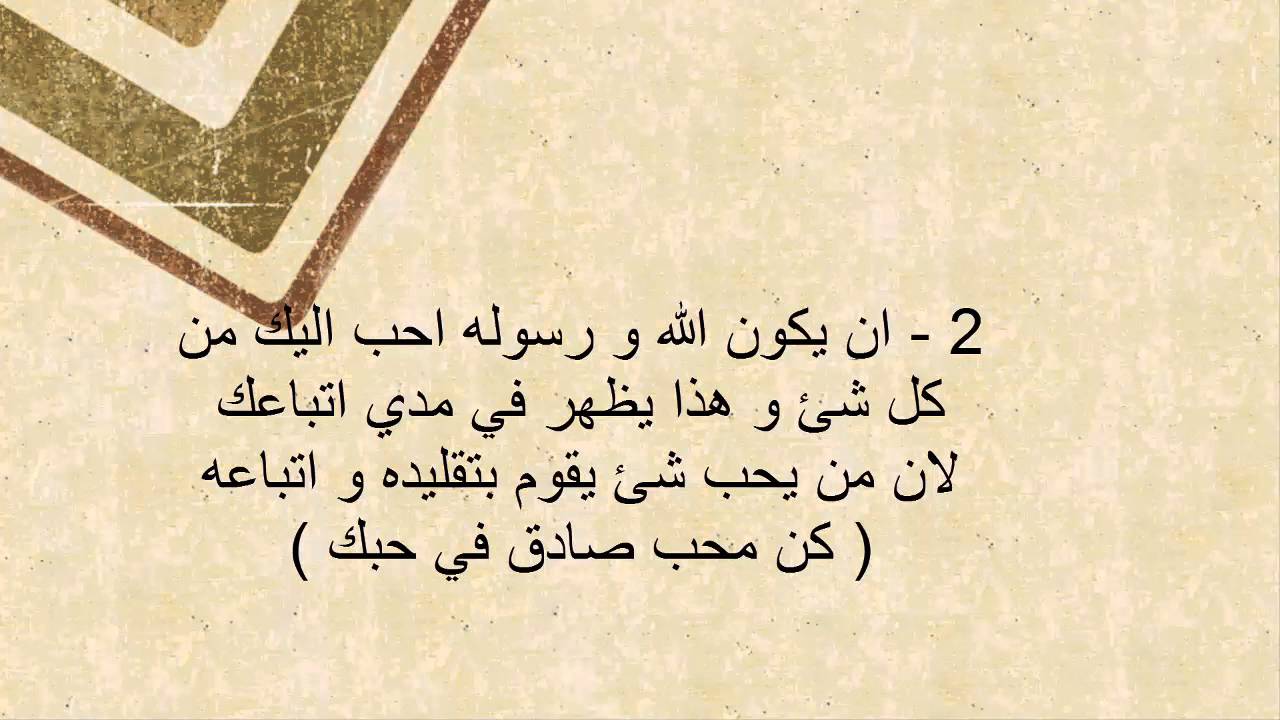 اسباب رؤية النبي في المنام - ما هي اسباب روؤيه النبي 6390 2