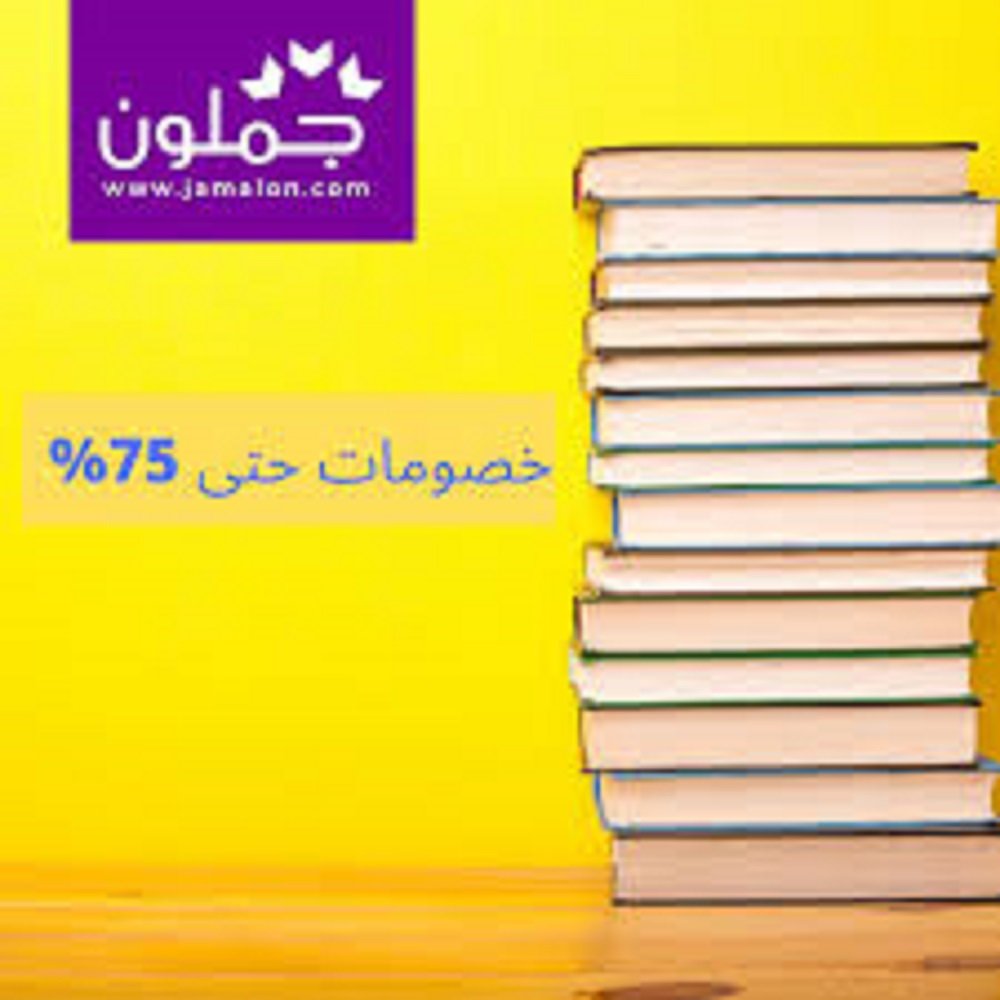 كود خصم جملون - فؤائد خصم جملون 6237 1