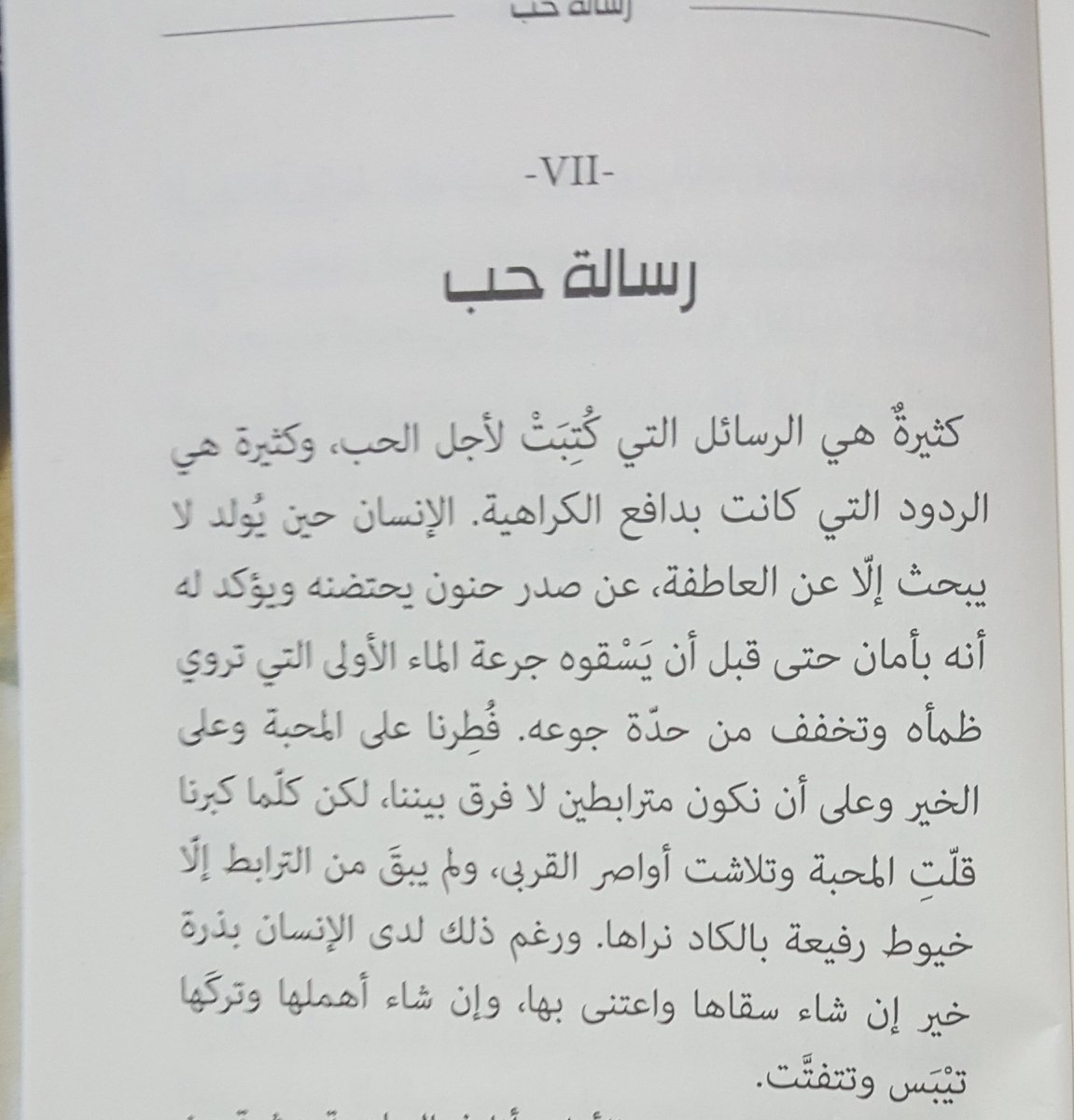 رسالة حب - اشهر رسائل الحب 6586 6