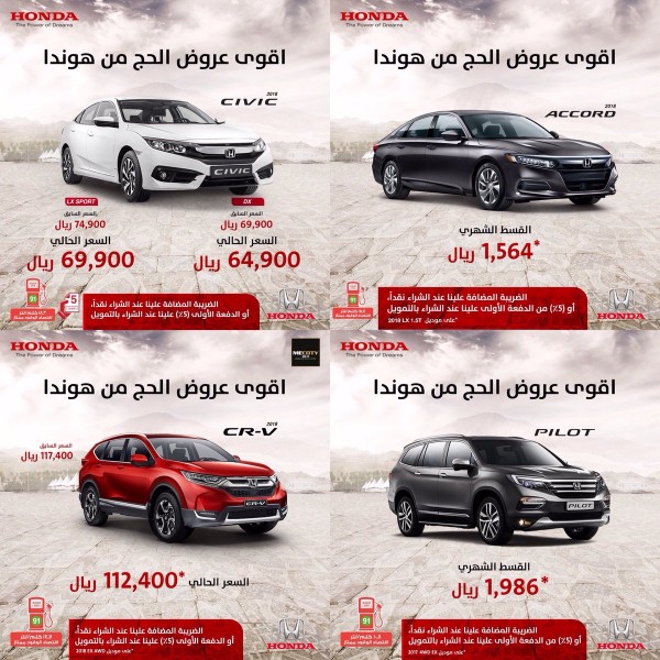 السيارات في رمضان 2021 عروض عروض الوعلان