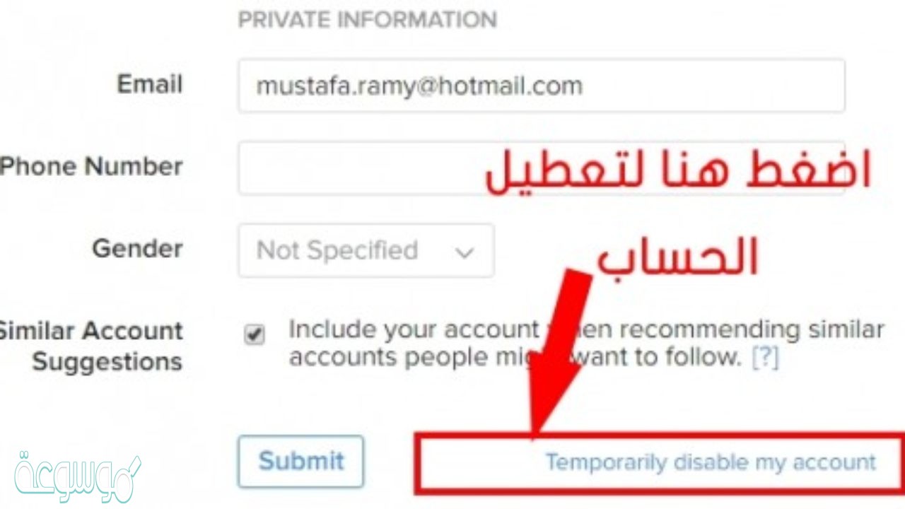 كيف احذف حسابي في الانستقرام , اذاي اتخلص من حساب الانستقرام
